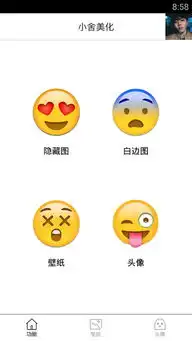  qq隐藏图制作安卓版qq隐藏图制作工具appv1.0安卓版下载
