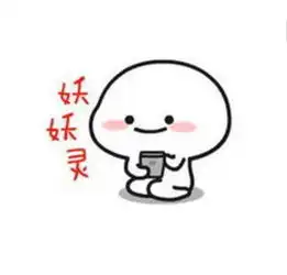  人家都靠表情挣钱了,你还在斗图