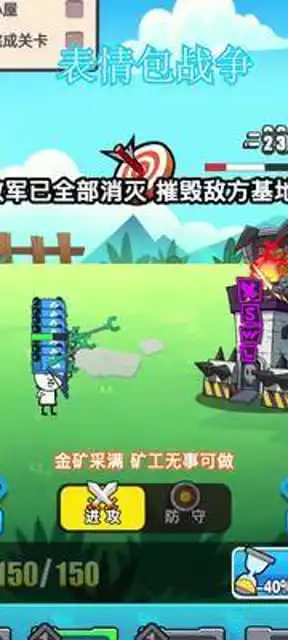 表情包战争图鉴采矿