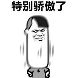  表情包大战12星座谁才是爸爸