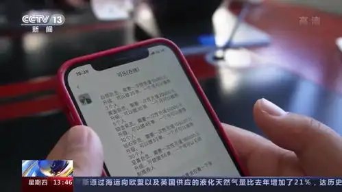  视频点赞做任务这是新型刷单骗局反诈公益宣传