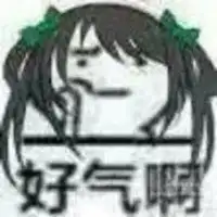  气炸了表情包微信头像图片大全