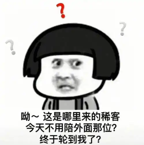  女孩必备的阴阳怪气表情包