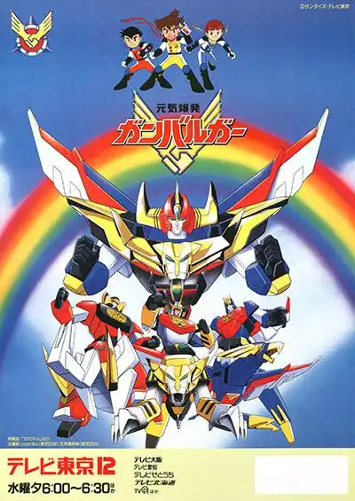  元气爆发伏魔金刚