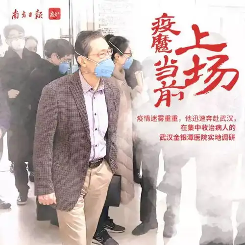  钟南山表情包你看到了什么