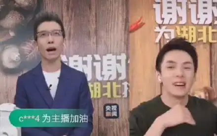  主持人朱广权做带货直播金句频出结束后表情亮了