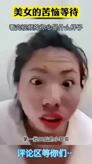  美女的苦恼等待