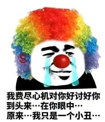 狗狗开心表情包图片小丑