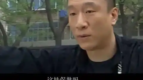  你这挂保熟吗