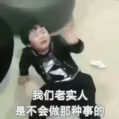  沙雕表情包l干饭为什么不叫我