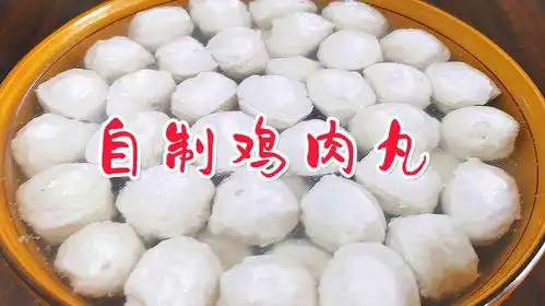  原来鸡肉丸在家就能做,简单省事劲道弹牙,颜色雪白也叫赛鱼丸