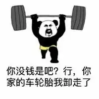  不斗图的表情微信头像图片大全