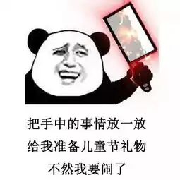 六一表情包合集