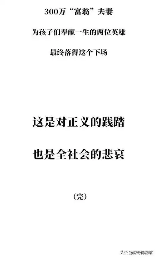  漫画你们有钱人讲话跟放屁一样
