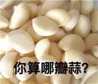  你算哪块小饼干系列表情包下载你算哪块小饼干表情包大全无水印版极光下载站