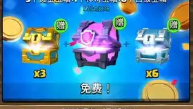  皇室战争十宝箱四个表情如何免费领