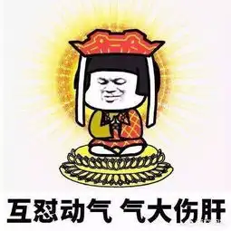 ac娘表情包图片屁股决定