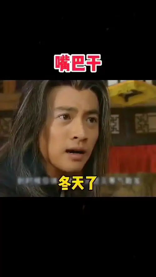  嘴巴干表情包搞笑视频经典段子情侣夫妻