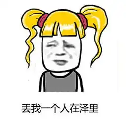  球球大作战表情包第十二期蓝瘦香菇