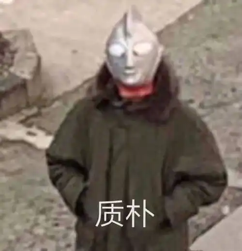 龙年大吉表情包迪迦奥特