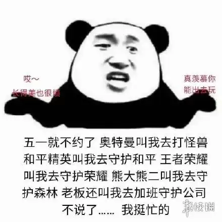  五一表情包动图五一表情包动图有哪些