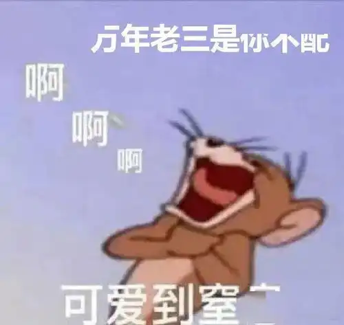  抖音最火表情包i奶茶选择器截到什么请我喝什么