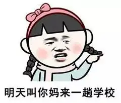 老师经典口头禅搞笑表情包下载那些年老师们经典口头禅表情包下载飞翔下载 老师经典口头禅搞笑表情包下载那些年老师们经典口头禅表情包下载飞翔下载