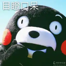  目瞪口呆表情包下载目瞪口呆表情包图片高清下载v1.0嗨客安卓软件站