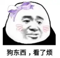 这都不是事表情包