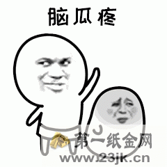 什么鬼表情包gif很痛