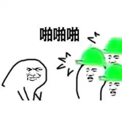  有大佬有一套绿帽子的表情包吗,刚被绿