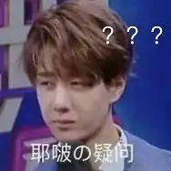  王一博为什么能做天天向上mc