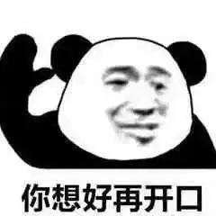  沙雕熊猫头表情包天空为我下雨,这个城多了个伤心的人