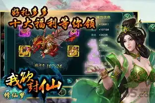  修仙梦手游下载修仙梦手机游戏下载v2.0.2安卓版2265手游网