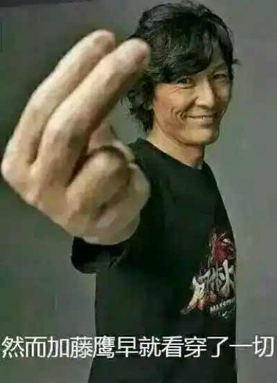 金馆长表情包全部段子