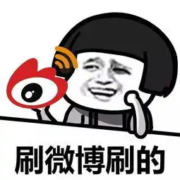  活跃女性ios用户才能中王思聪万元奖微博抽奖被怼性别歧视