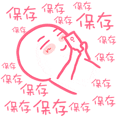  表情包动图看见你就烦表情包