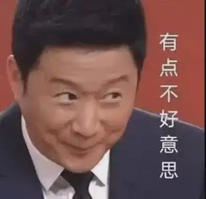 美女的烦恼表情包吴京