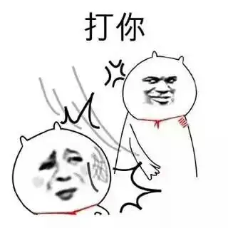 妈妈表情包网红屁股