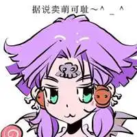 梦幻西游大表情包微信表