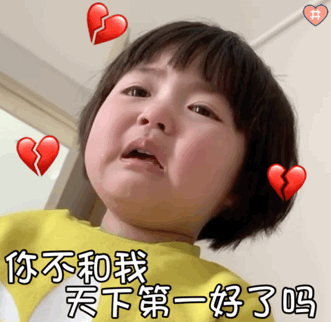 萌娃罗熙哭唧唧表情包 萌娃罗熙哭唧唧表情包