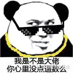 你傻没事我瞎表情包安慰