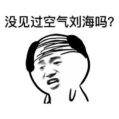  no连吴彦祖都快秃了男神的一张照片让全国网友炸锅
