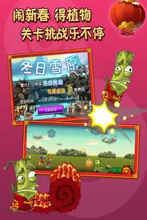  2019植物大战僵尸2v2.3.7老旧历史版本安装包官方免费下载豌豆荚