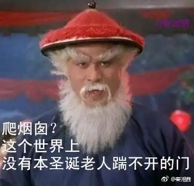  听说圣诞节你在等一个红帽子白胡子的老人