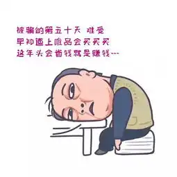 吃完火锅拉肚子表情包体
