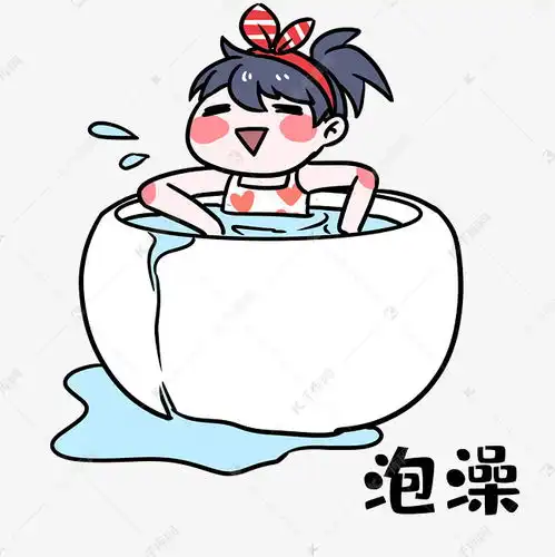  表情女孩泡澡表情包素材图片免费下载千库网表情