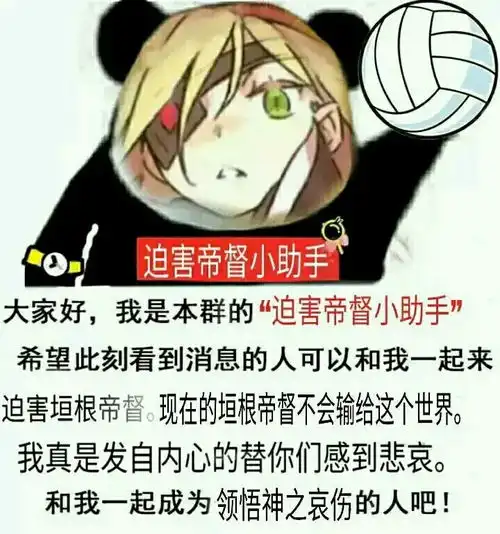  盘点贴吧魔禁系列沙雕表情包合集第一期有需要的可以保存