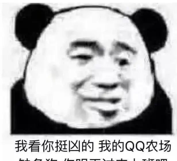  4张怼人专用表情包我反手抓个屁塞你嘴里