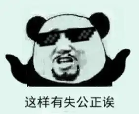  我不是张震岳要我讲几次表情包,有哪位兄弟有,提供一下,感激不尽